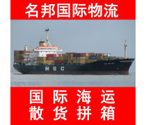 【海運拼箱(運輸服務(wù))產(chǎn)品庫】_價格/圖片/廠家 - 運輸服務(wù)產(chǎn)品庫 - 貿(mào)易中心網(wǎng)手機(jī)版