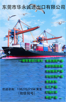 上海港德國3C汽車大燈進口清關及貿易指南